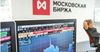 Мосгорломбард планирует выпустить биржевые облигации на 200 млн рублей