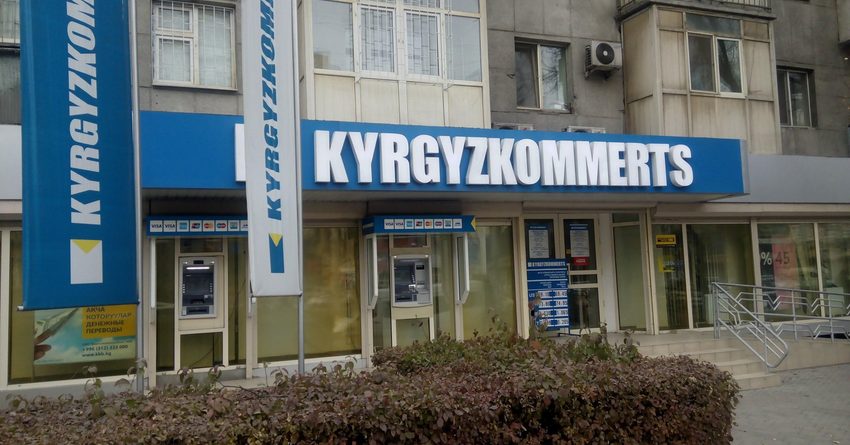 «Кыргызкоммерцбанк» покроет убытки за 2019 год будущей прибылью