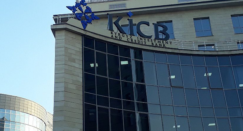 KICB начнет выплачивать доходы по облигациям с 18 сентября