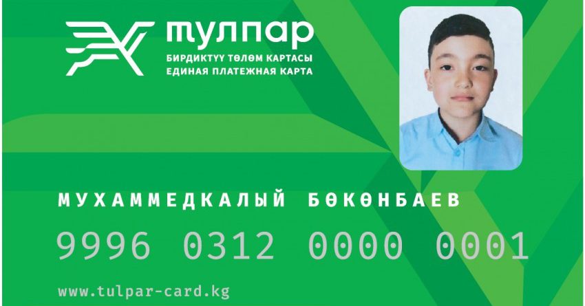 В Бишкеке стартовал пилотный проект электронного билетирования