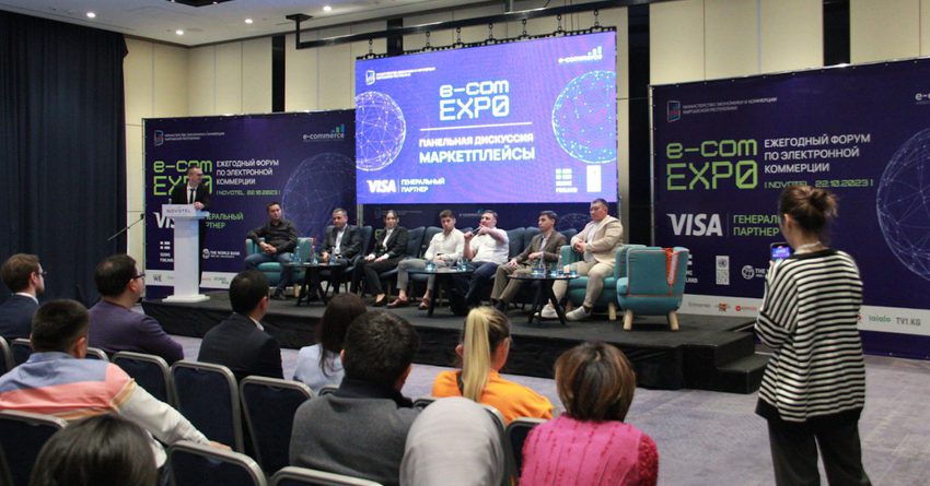 В Бишкеке прошел форум электронной коммерции e-Commerce EXPO 2023