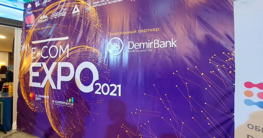 Face ID и другие IT-решения на e-Commerce EXPO 2021 в Бишкеке