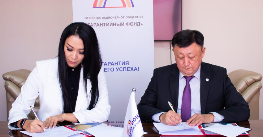 «Гарантийный фонд» подписал соглашение с «Кыргызкоммерцбанком» для поддержки бизнеса