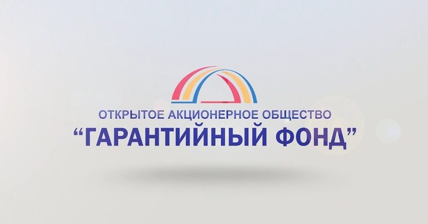 Больше всего гарантий от ГФ выдано в Иссык-Кульской области