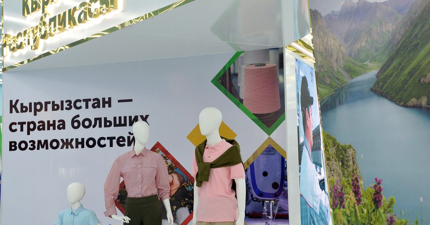 Кыргызстан представил продукцию текстильной отрасли в Туркменистане