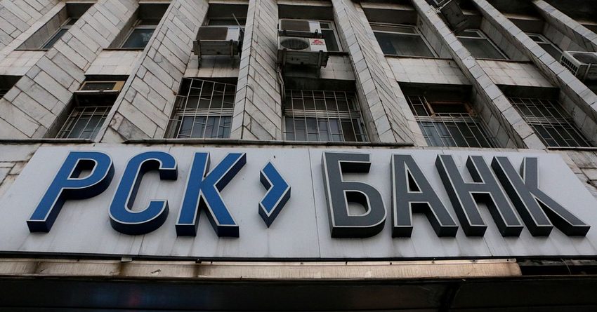 «РСК Банк» получит финансирование $15 млн от РКФР