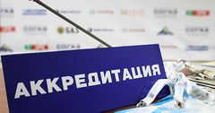ЦИК аккредитовал 210 СМИ для участия в предвыборной агитации