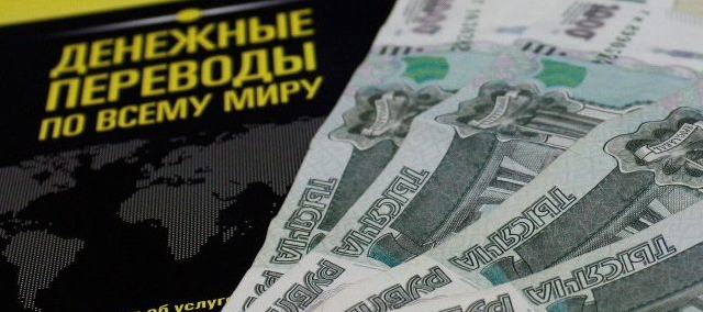 Денежные переводы из России в Кыргызстан снизились на $28.7 млн
