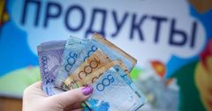 ЕЭК дала Казахстану рекомендации по снижению уровня инфляции