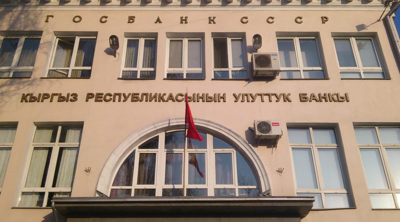 Национальный банк разместит ноты на 20.3 млрд сомов