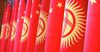 Долг Кыргызстана перед Китаем подорожал на 11.3 млрд сомов