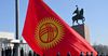Рост экономики Кыргызстана в первом квартале составил 4.5%