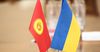 Украина нарастила поставки лекарств в Кыргызстан