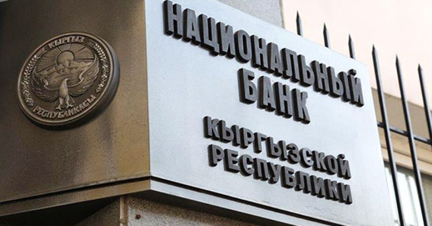 Нацбанк КР согласовал кандидата на должность в «РСК Банке»