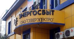 Кыргызстанцы задолжали «Северэлектро» 367 млн сомов