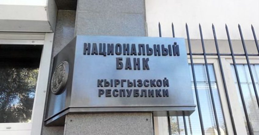 Президент подписал Закон «О Национальном банке»