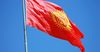 Кыргызстан занял 96-е место в рейтинге по индексу глобальной конкурентоспособности