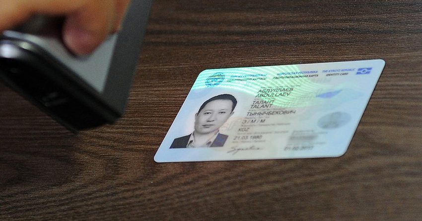 Кыргызстандыктар биометрикалык жалпы жарандык паспортту 2021 - жылы ала башташат