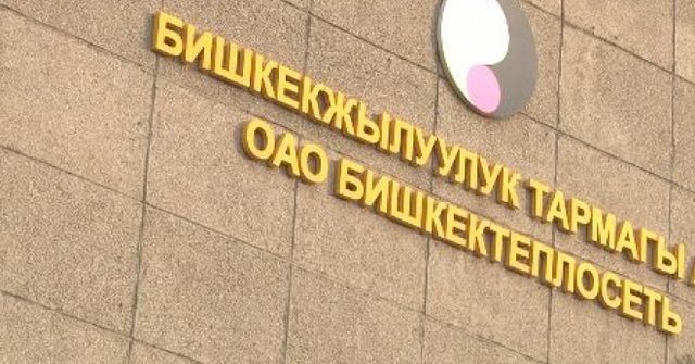 Президент КР одобрил получение $399 тыс. для улучшения теплоснабжения в Бишкеке