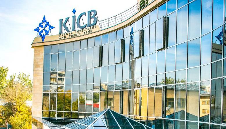 Нацбанк согласовал председателя комитета по аудиту в ЗАО KICB