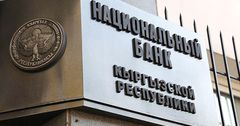 Национальный банк разместит ноты на 4 млрд сомов