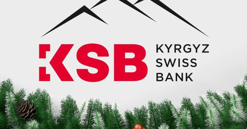 Реквизиты расчетных счетов в Кыргызско-Швейцарском банке изменятся