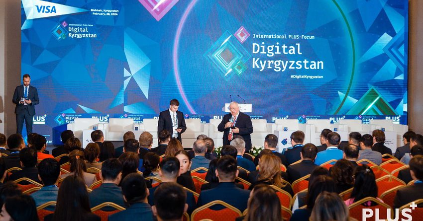ПЛАС-форум Digital Kyrgyzstan набирает обороты