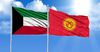 Кыргызстан менен Кувейт 2021-жылдагы кызматташуунун жыйынтыгын талкуулады