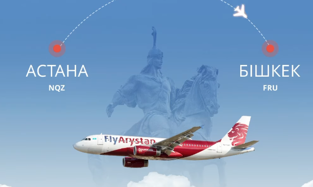 FlyArystan возобновит прямые рейсы из Бишкека в Астану и обратно