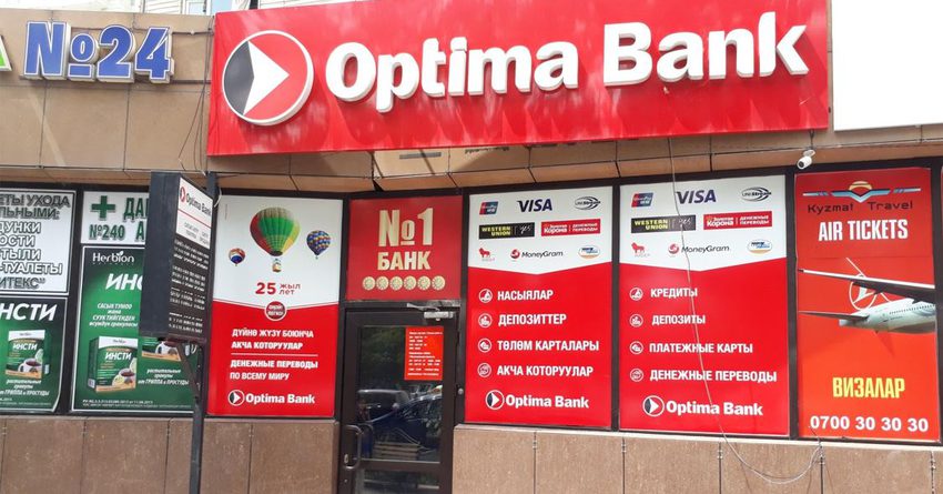 Совет директоров «Оптима Банка» прекратил полномочия члена правления