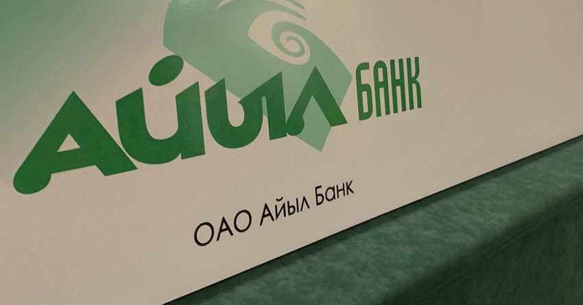 Акционер «Айыл Банка» изберет новый состав совета директоров