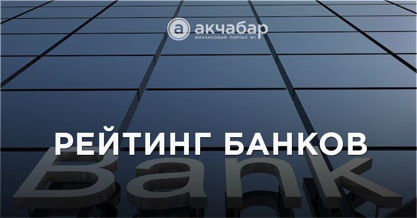 Кыргызстанцы назвали Топ-5 популярных кредитных организаций