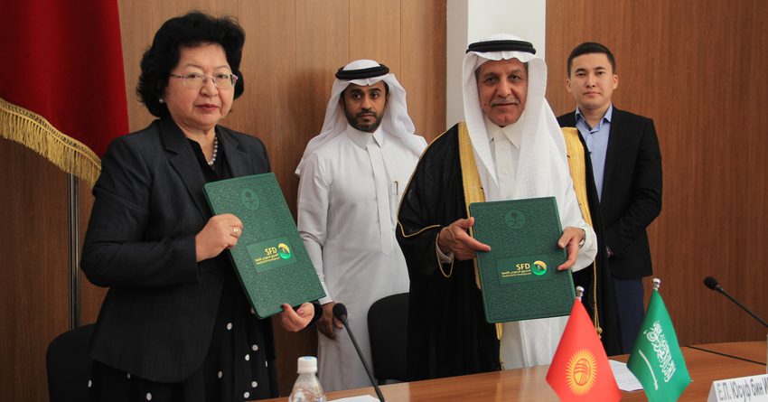 КР и Саудовский фонд развития подписали кредитное соглашение на $30 млн