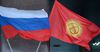 Жээнбеков одобрил списание Россией долга КР в $240 млн