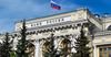 Падение рубля. Центробанк России повысил учетную ставку