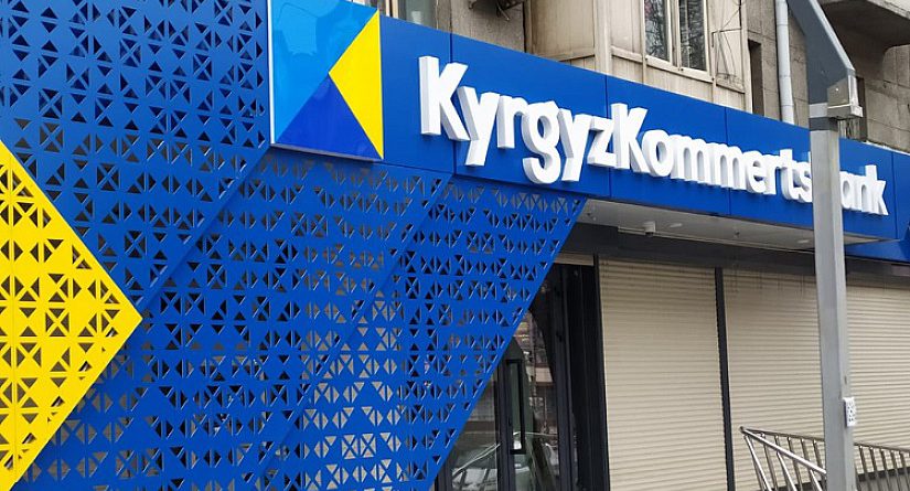 «Кыргызкоммерцбанк» направит прибыль на покрытие убытка прошлых лет