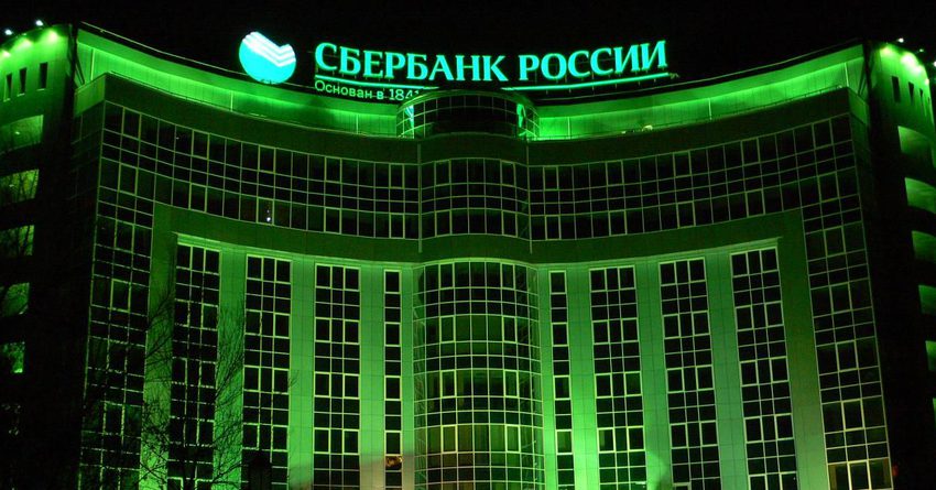 Сбербанк подорожал на фоне смены акционера на 90 млрд рублей
