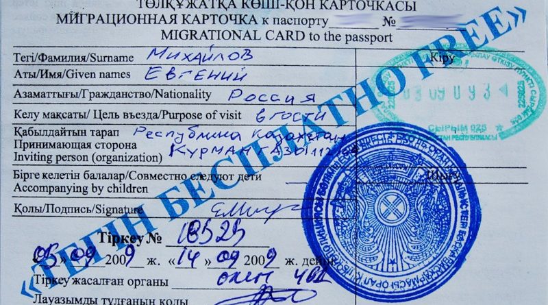 Эми кыргызстандыктар Казакстанга кирүүдө миграциялык картаны толтурбайт