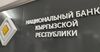 НБ КР извинился перед депутатами за ответ о золотовалютных резервах