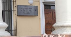 Данияр Бекболотов «РСК Банктын» директорлор кеңешинин мүчөсү болуп дайындалды