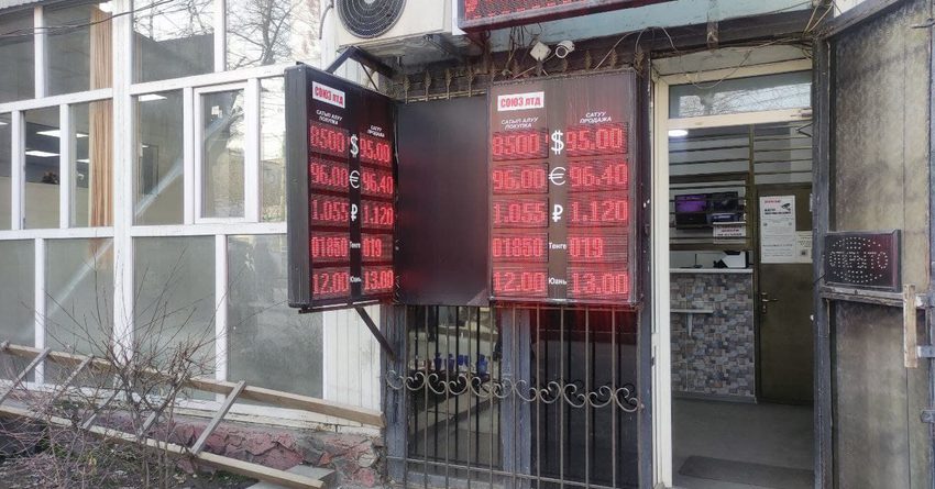 Обменки и комбанки Кыргызстана обновили курс валют