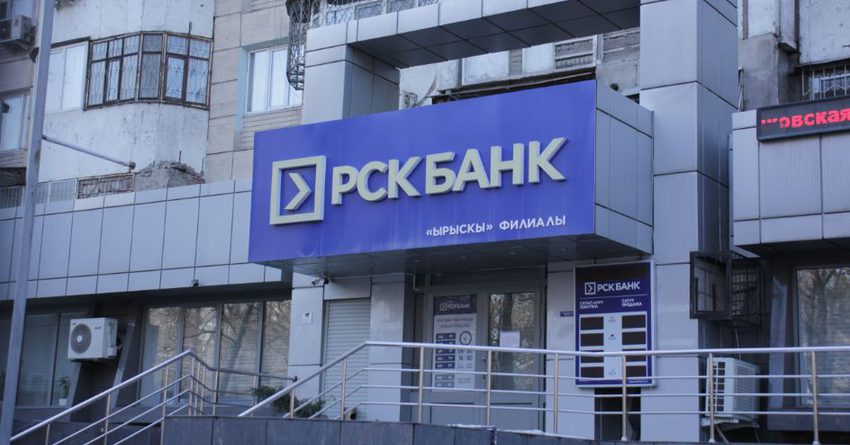 НБ КР одобрил Чолпон Мажитову на место в совете директоров «РСК Банка»
