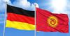 Германия простит КР долг в €14.9 млн с условием направить деньги на ипотеку