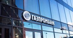 «Газпромбанк» намерен открыть филиал в Кыргызстане
