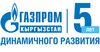 «Газпром Кыргызстан» — 5 лет динамичного развития
