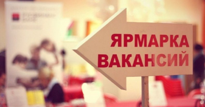 В Бишкеке пройдет ярмарка вакансий с участием 70 компаний