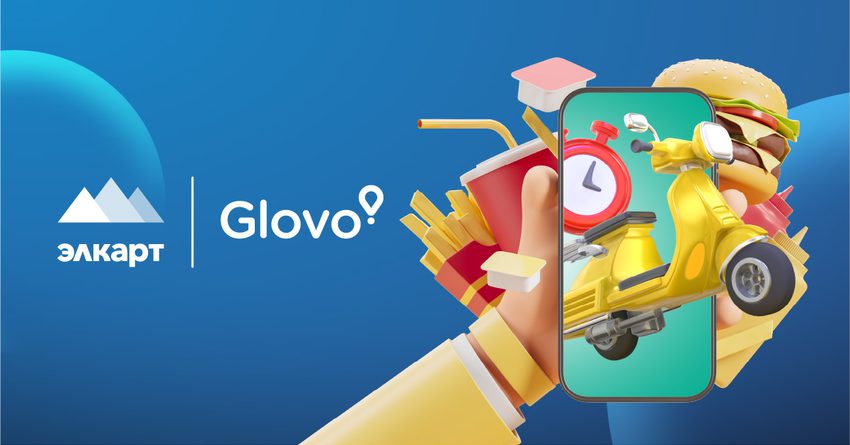 Бесплатная доставка с картой Элкарт в приложении Glovo!