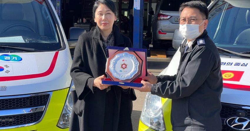 Пожарная служба Южной Кореи передала Кыргызстану кареты скорой помощи