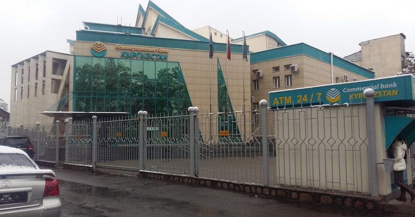 Изменение в составе правления  «‎Коммерческий банк «Кыргызстан»