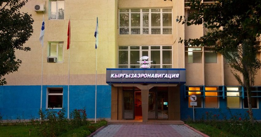 Кредит от РКФР госпредприятие «Кыргызаэронавигация» получило на сумму $3,2 млн и под 4% годовых